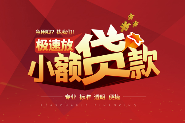 深圳短期信用贷款网