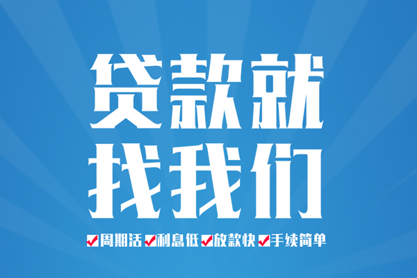 深圳短期个人抵押贷款
