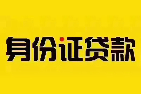 深圳短期个人借贷私借