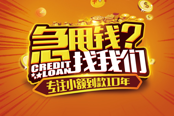 深圳短期私借上门放款