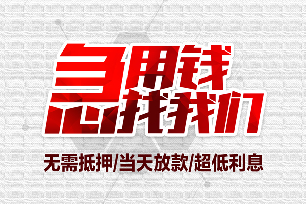 深圳短期个人身份证贷款