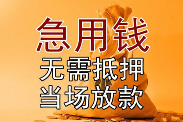 深圳短期私借空放短借