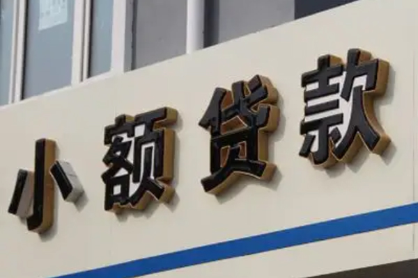 深圳短期无抵押短借