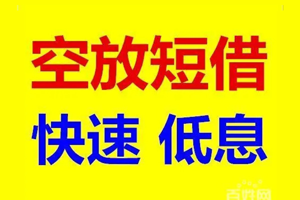 深圳短期私人贷款联系电话