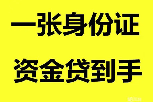 深圳短期哪里可以信用贷款