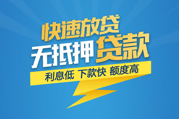 深圳短期个人借贷款