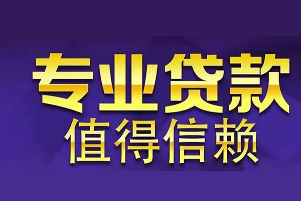 深圳短期身份证线下贷款