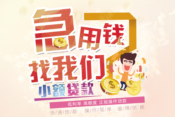 深圳短期快速借钱