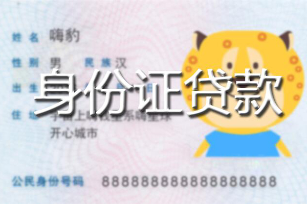 深圳短期私人借钱