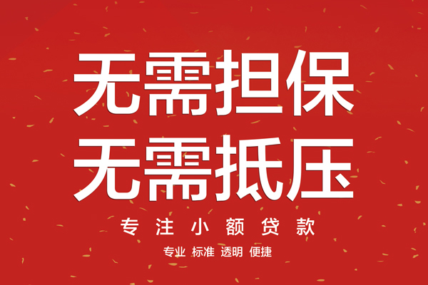 深圳短期私人贷款都有哪些平台