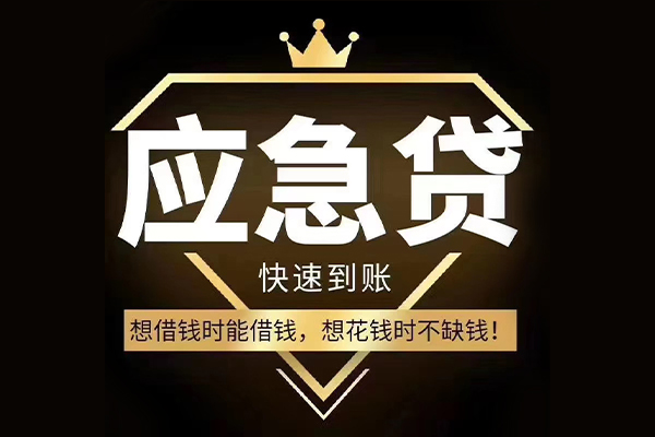 深圳短期私人工程贷款