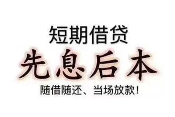 深圳短期私人私人借贷