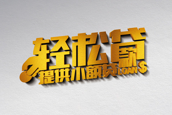 深圳短期私人借贷私借
